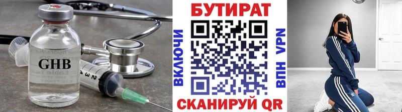 Бутират оксибутират  Алексеевка 