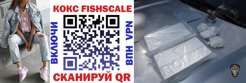 Cocaine FishScale  Алексеевка 
