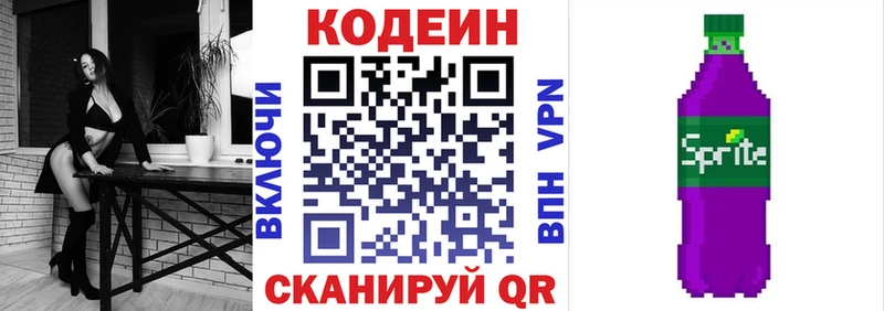 Codein напиток Lean (лин)  это Telegram  Алексеевка  кракен сайт 