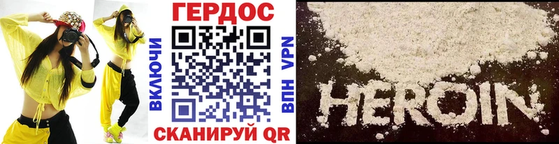 Героин хмурый  Алексеевка 