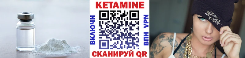 Кетамин VHQ Алексеевка